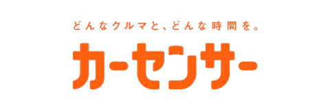 どんなクルマと、どんな時間を。 カーセンサー